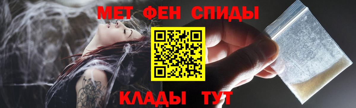 АМФ  Вход с VPN  Тайшет  Amphetamine 98% 