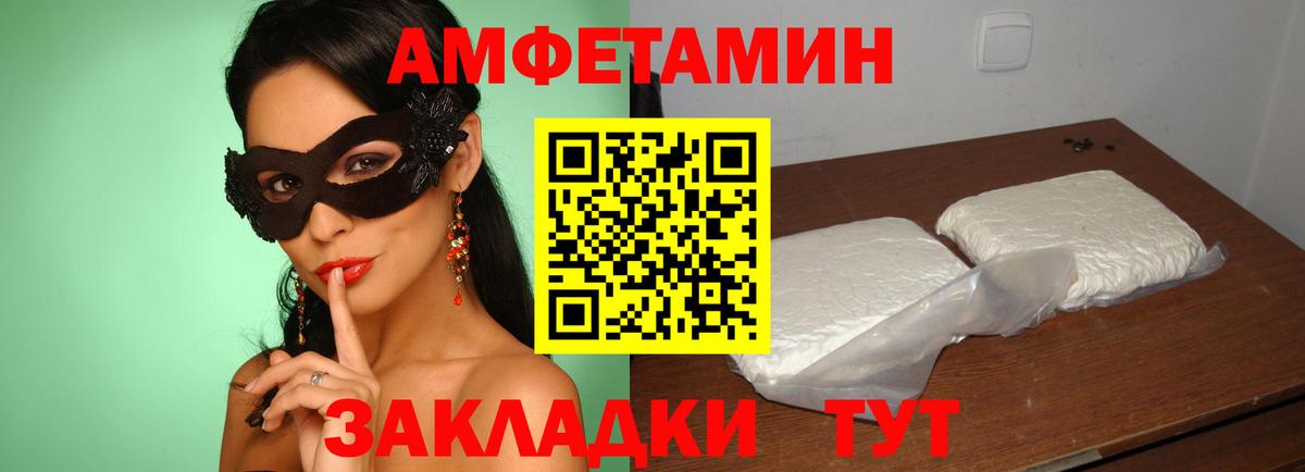 Амфетамин Розовый Тайшет