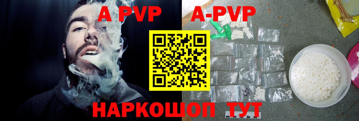 Альфа ПВП Соль Тайшет