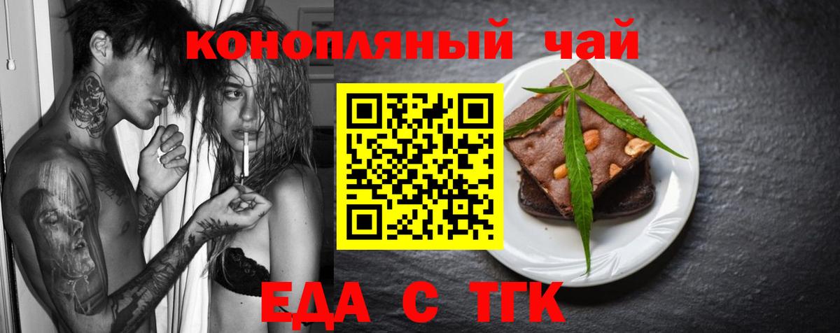 Тайшет  Еда ТГК марихуана  Вход с VPN 