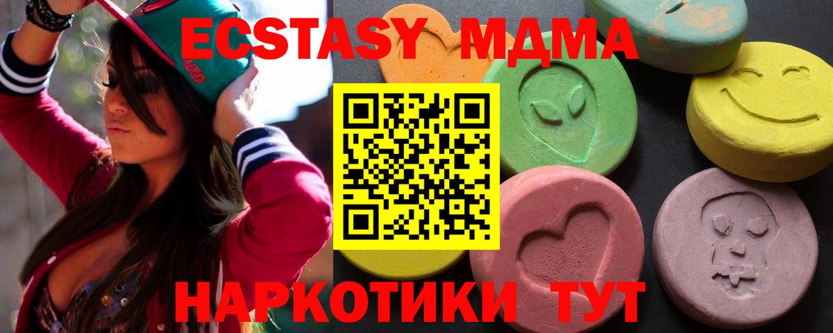 Тайшет  MEGA ТОР  ЭКСТАЗИ  Вход с VPN  ЭКСТАЗИ 300 mg 
