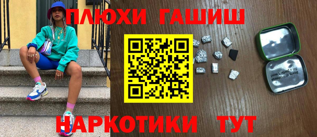 ГАШИШ 40% ТГК  Вход с VPN  Тайшет  ГАШ  Гашиш Изолятор 