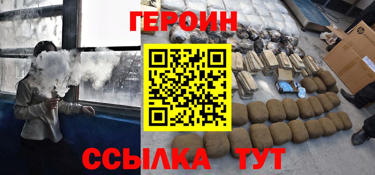 Тайшет  Героин VHQ  Вход с VPN 