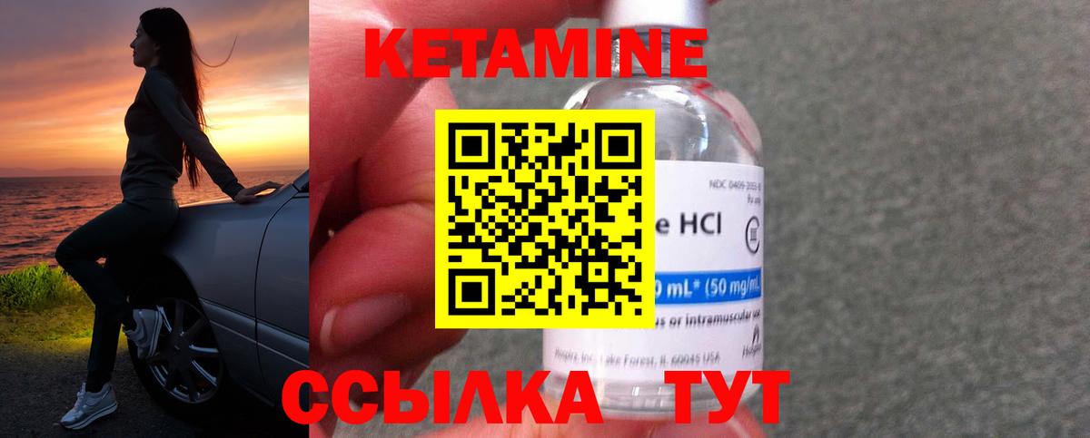 Тайшет  КЕТАМИН VHQ  Вход с VPN 