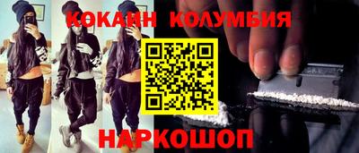 кокаин перу Нягань