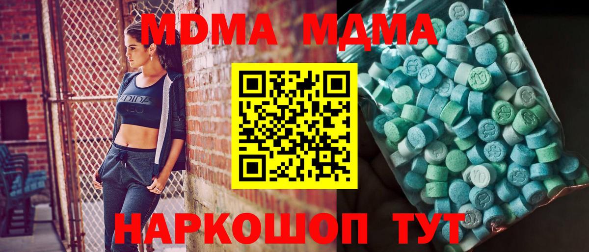 Тайшет  МДМА кристаллы  МДМА кристаллы  Вход с VPN 