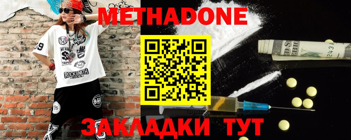 Тайшет  Метадон мёд  Вход с VPN  МЕТАДОН methadone 