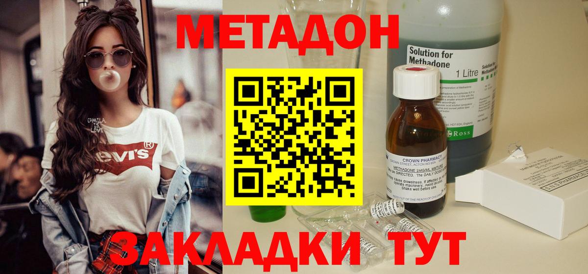 Метадон мёд Тайшет