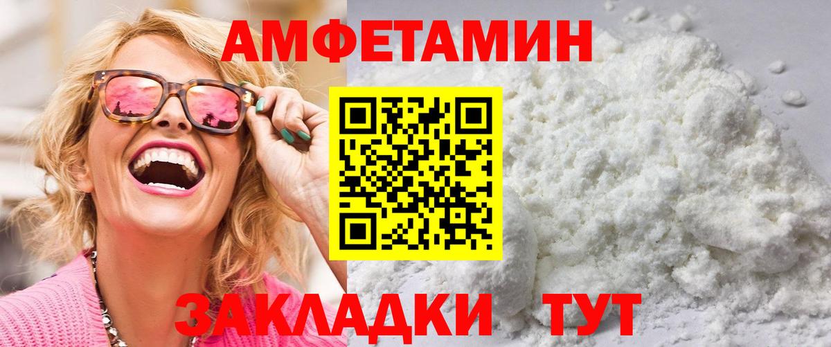 МЕТАМФЕТАМИН пудра  Вход с VPN  Тайшет  МЕТАМФЕТАМИН пудра 