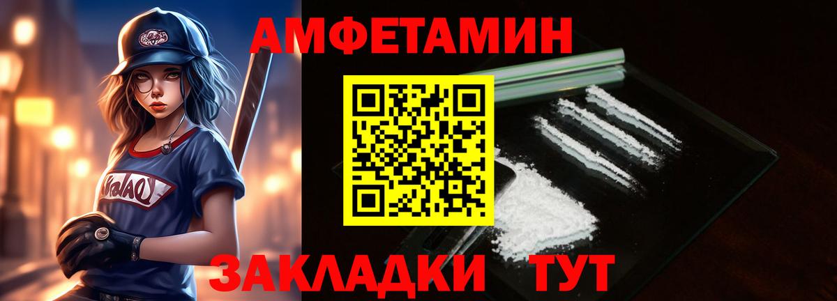 Первитин Methamphetamine Тайшет