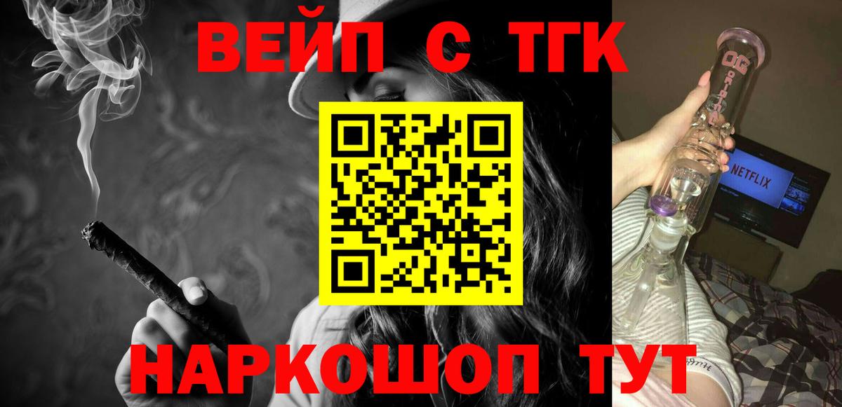 ТГК Wax  Вход с VPN  Тайшет  ТГК вейп с тгк 