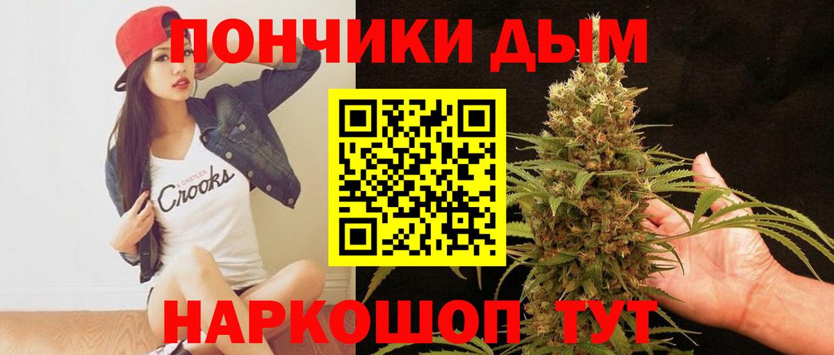 МАРИХУАНА White Widow Тайшет